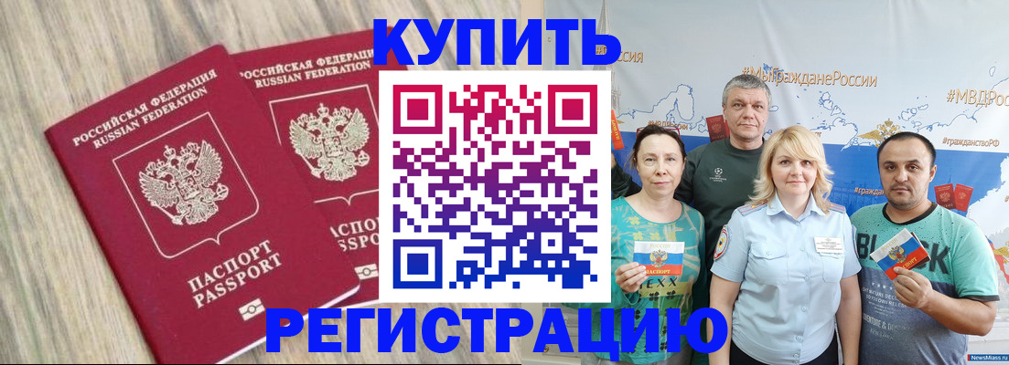 прописка для школы в Балабаново