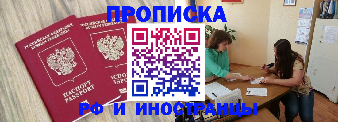прописка для школы в Балабаново