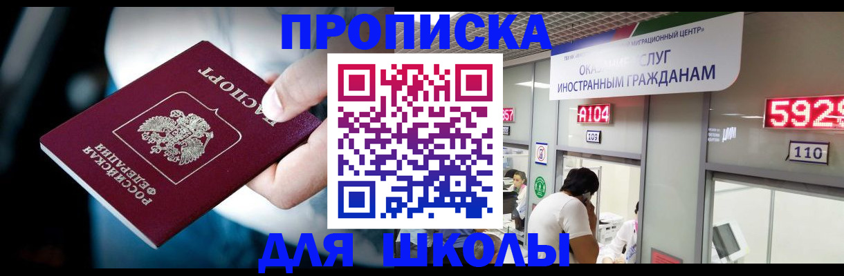 временная регистрация гарантия в Балабаново