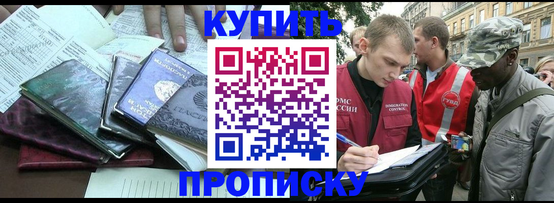 временная регистрация поиск в Балабаново