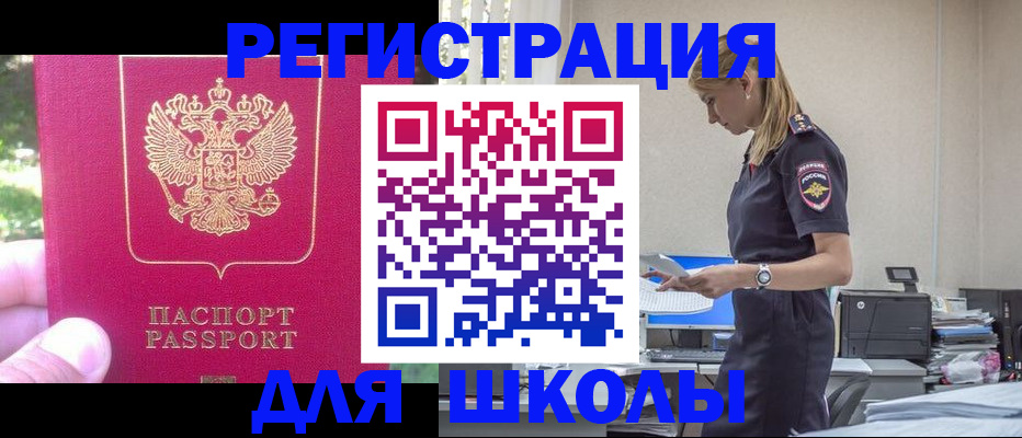 купить прописку в Балабаново