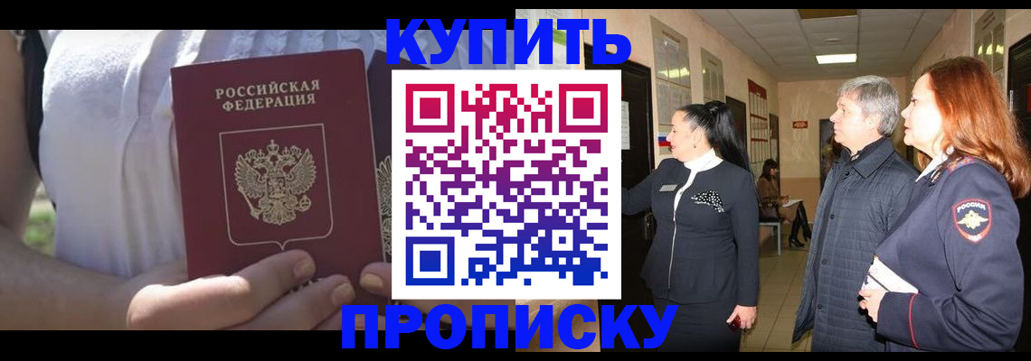 временная регистрация надежно в Балабаново