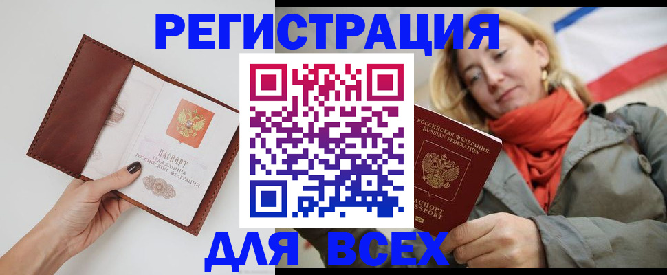 прописка от собственника в Балабаново