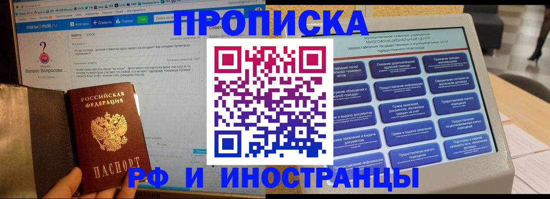 временная регистрация надежно в Балабаново