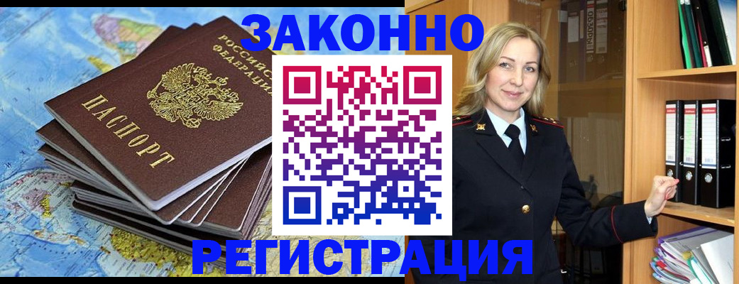 временная регистрация надежно в Балабаново