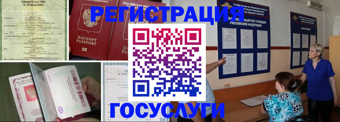 временная регистрация в Балабаново