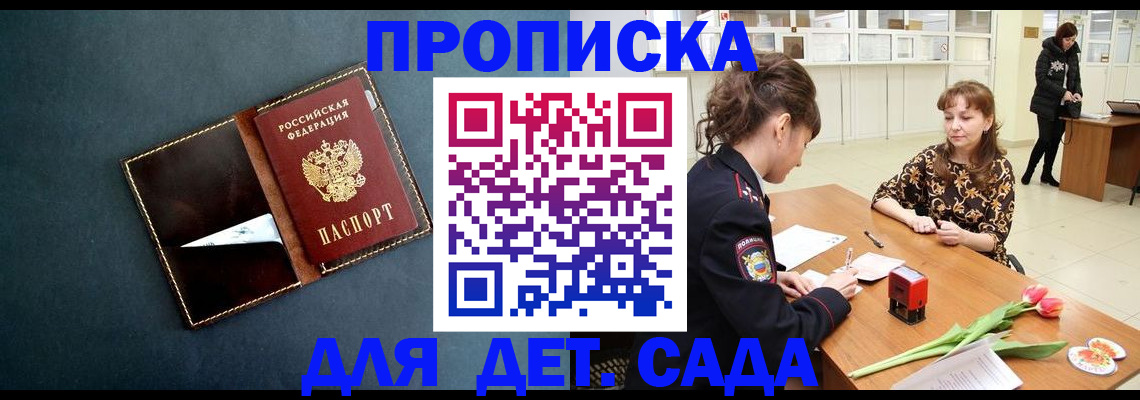 временная регистрация гарантия в Балабаново