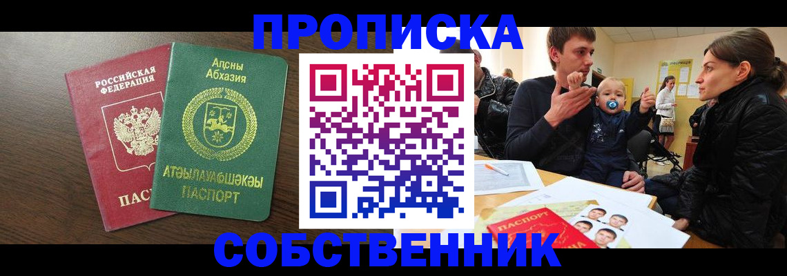 временная регистрация недорого в Балабаново